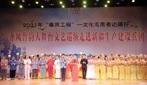 博峰見證魯兵情——山東省第三批對口支援兵團文藝創作掠影