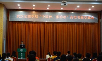 墨國軒書畫協(xié)會第三屆“中國夢·雅韻頌”書畫交流會成功舉辦，共繪時代華章